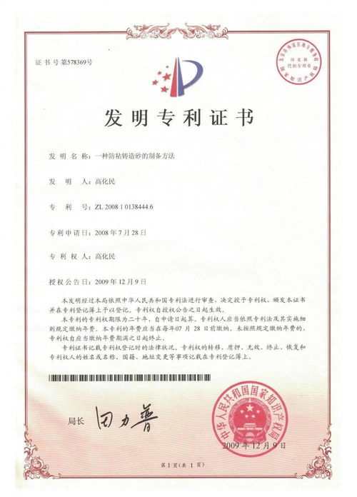 深耕材料科學，鑄造未來工藝——曲阜市鑄造材料廠誠邀您共聚展會